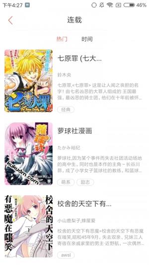 圈圈漫画2021  v1.1.0图4