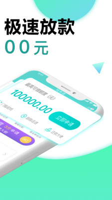 用米管家贷款app  v1.0图3