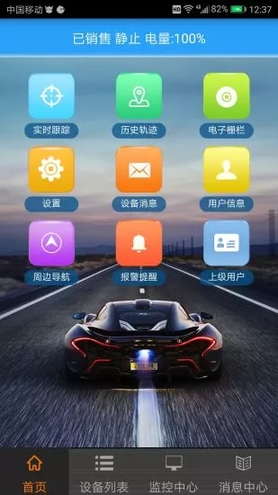 车福在线  v1.5图3