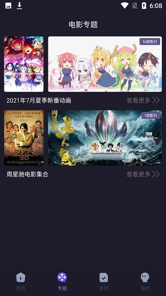 新櫻花動(dòng)漫下載2023