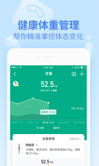 乐心健康下载app  v4.6.1图1