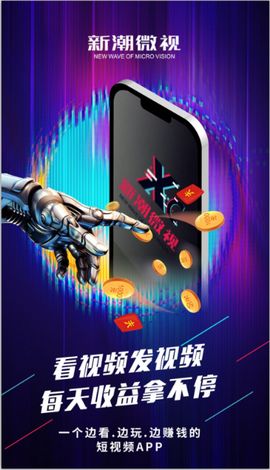 新潮微視免費版  v1.0.2圖1