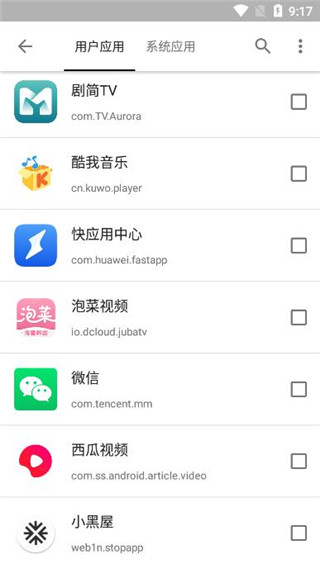 小黑屋安卓版下载  v1.6.2图3