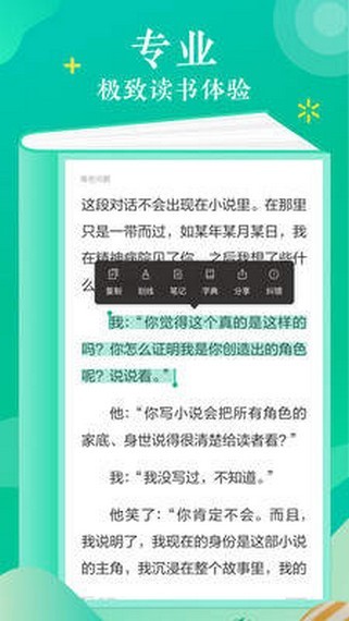 语梦小说免费版下载  v1.0图3