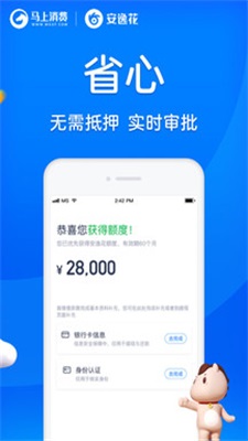 阳光闪贷宝app官方下载苹果版  v3.4.14图3