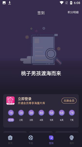 新櫻花動(dòng)漫下載2023  v2.1圖2