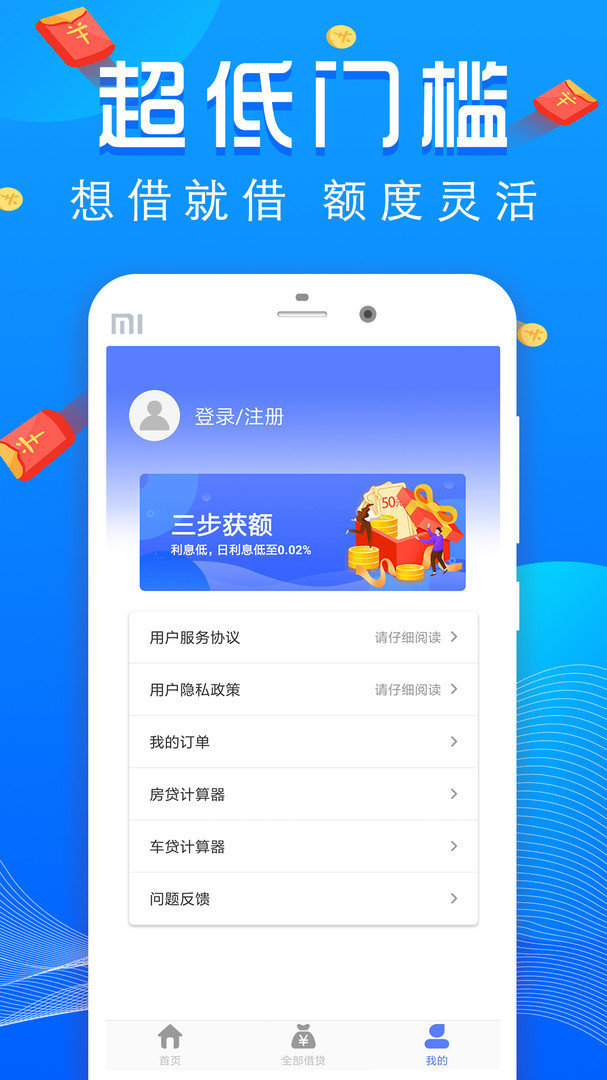 易回租2023年新app  v1.0图1