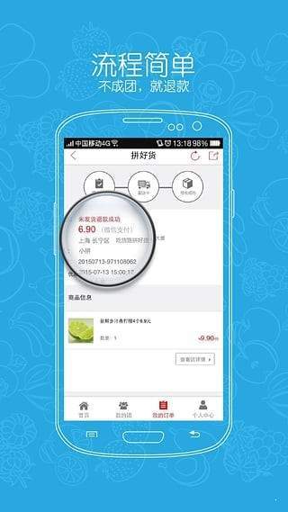 拼好货  v3.0.8图1