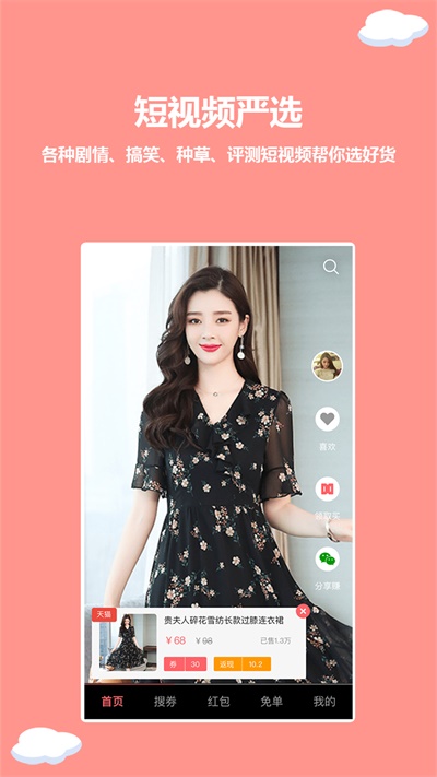 红薯日记免费版  v1.2.7图3