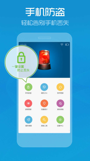 腾讯手机管家2015旧版本  v7.9.0图2