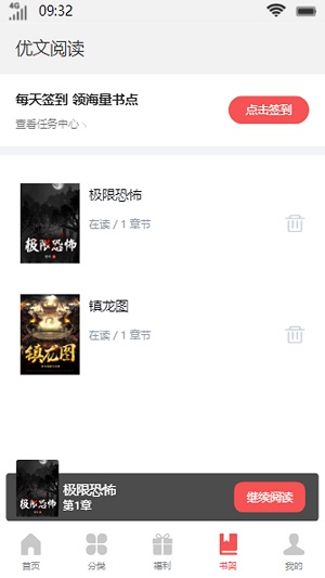 优文阅读app  v1.0.1图3