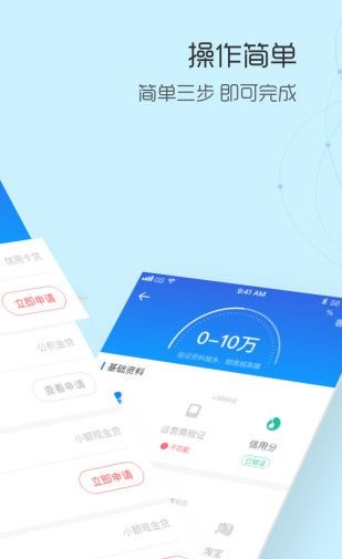 速贷贷款app下载  v4.7.1图1