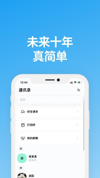 说盒苹果手机下载  v1.1.0图2