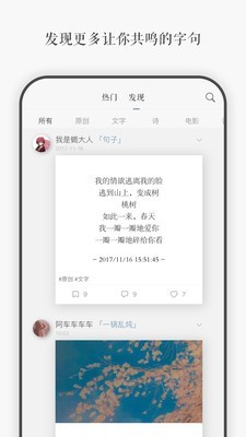 一言app破解版