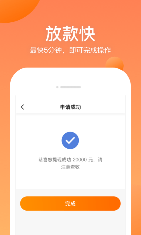 衣食贷app下载  v1.0.0图2