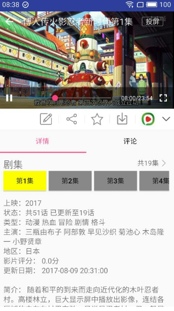 新电影天堂安卓版  v6.6.1图2