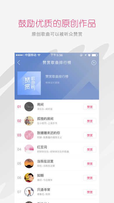 太合音乐人app  v1.4.5图1
