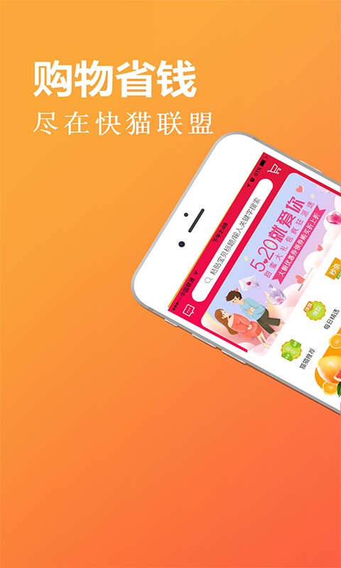 快猫联盟app