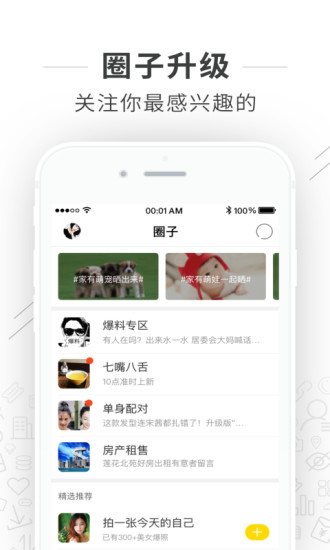 在长垣  v1.4.3图1