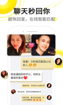 伊对相亲交友找对象结婚  v6.9.0图2