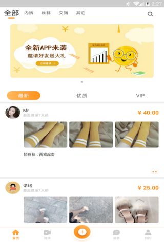 恋物社二手货苹果  v1.0.0图2