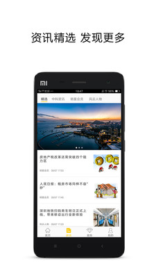 中科智宏  v1.1.1图3