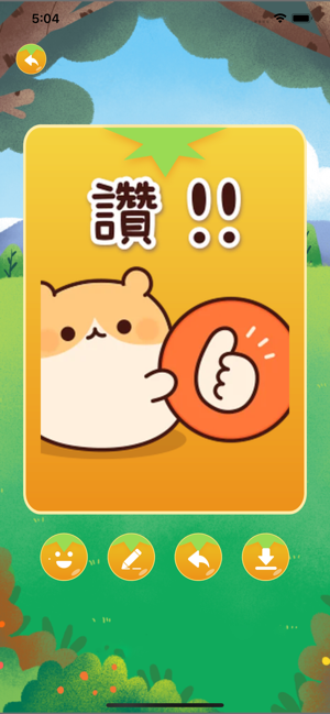 麻薯鼠鼠app  v1.0.0圖2