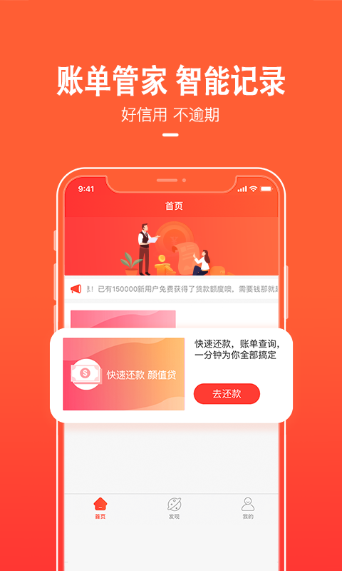 天美贷平台  v1.6.3图4