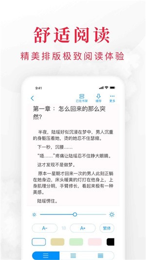 全本小说阅读器免费  v1.3.4.5图1