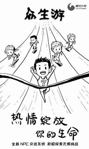 眾生游破解版屬性全滿2022  v1.1.26圖4
