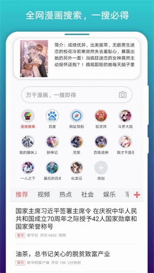 阅站漫画app下载1.199版  v1.1.99图4