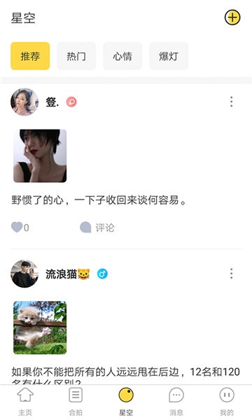 月色交友手機(jī)版