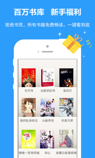 书书屋小说手机版  v1.0.5图4