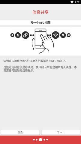 NFC  v8.3图3