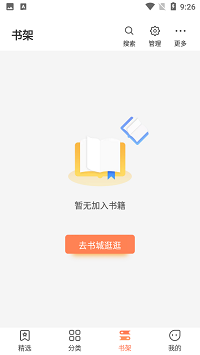 爪牙免费阅读ios  v1.0.5图2