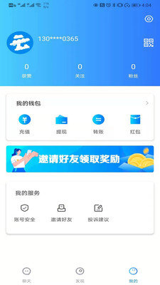 云聊交友app