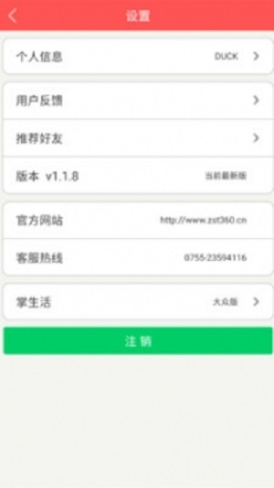 约客手机版  v1.2.7图2