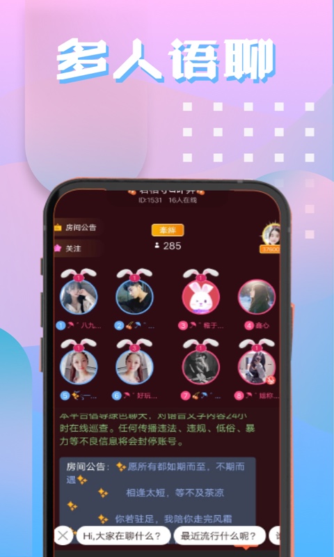 同城陌探约会app