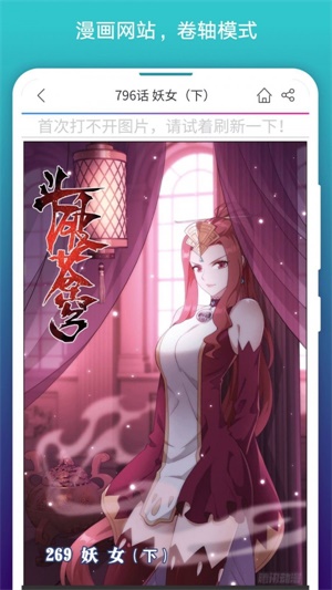 阅站漫画app下载1.199版  v1.1.99图5