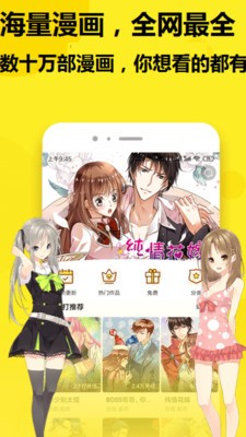 知秋漫画最新版  v1.0图2