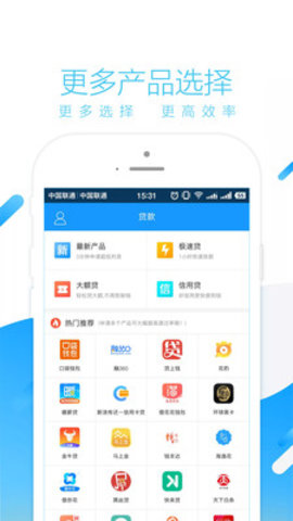 甜桔消费贷款  v3.5.3图2