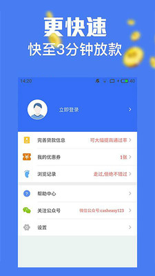 甜兔贷款  v9.0.95图2