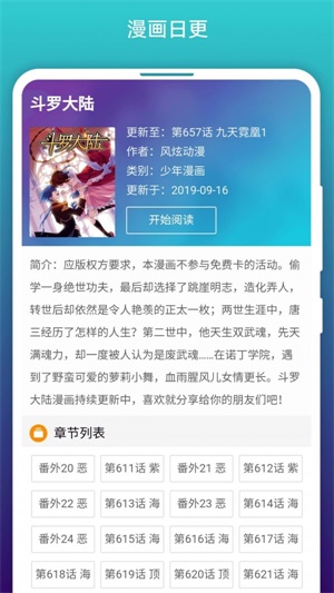 阅站漫画app下载1.199版  v1.1.99图1