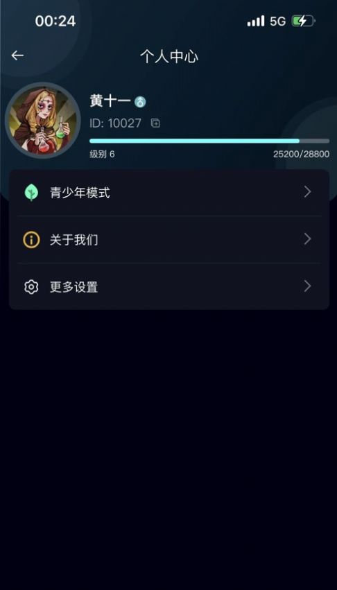 月城语聊安卓版  v1.0.7图2