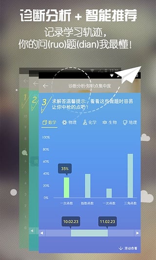 求解答  v2.3.1图2