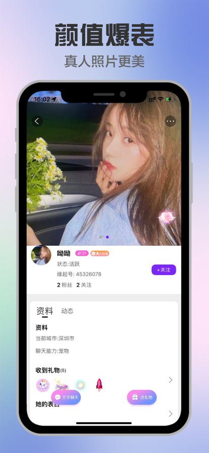 nmliao缘起匿名聊天  v1.6.3图2