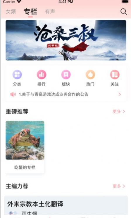 织书阅读2024  v1.1.1图2