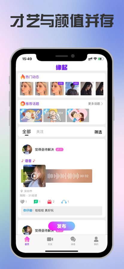 nmliao缘起匿名聊天  v1.6.3图1