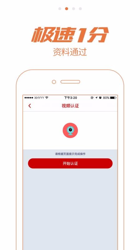 先花一亿元贷款app