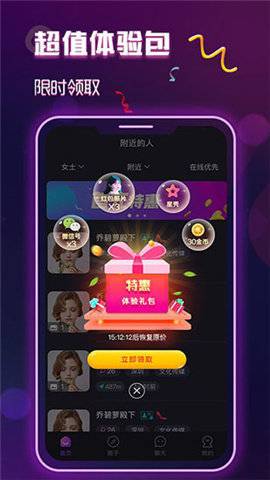 月伴湾交友安卓版  v2.0.39图1